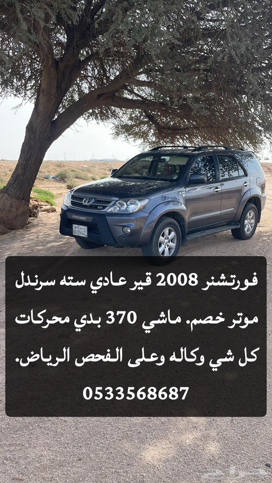 Fortuner 2008 BL63676270129025112