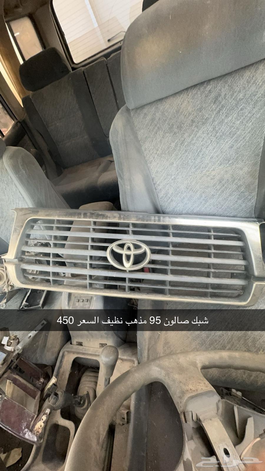 شبك صالون 9563675311696770110