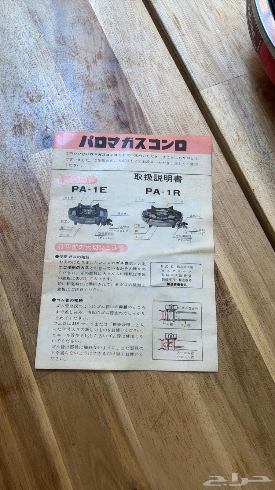 Japanese stove sold63655418847235111