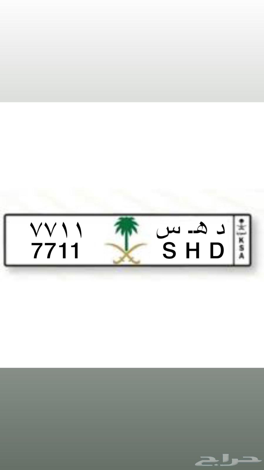 A distinctive plate symbolizing a thigh from Otaiba63673033277441110