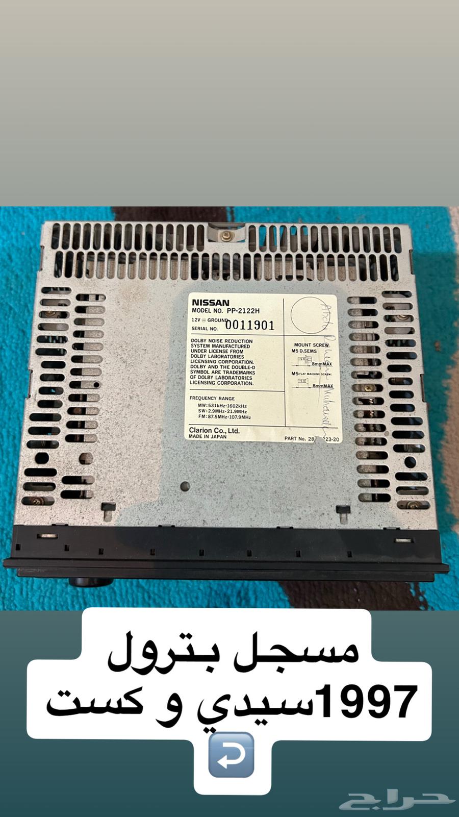 مسجلات للبيع منها مسجل بترول قديم63671804104579110