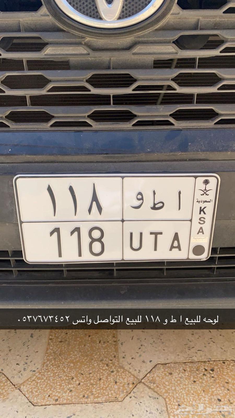 لوحه أ ط و 11863678276194049110