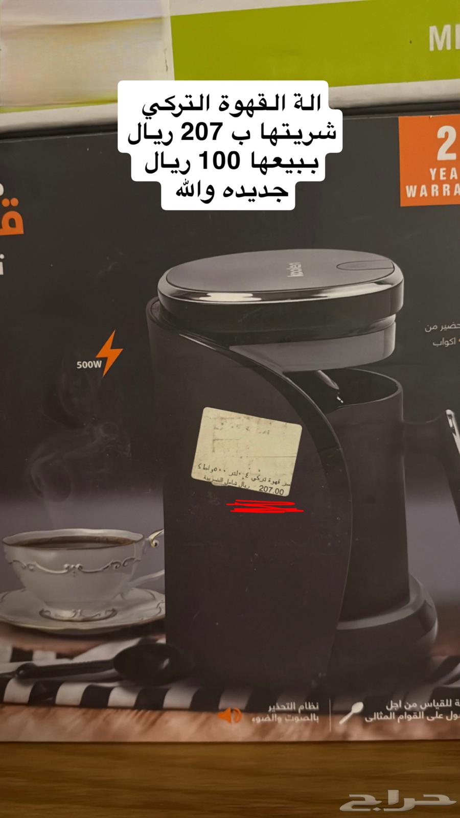 الة القهوة تركي وصندوق الحديد ( حق كبسولات القهوة )63655405982850110