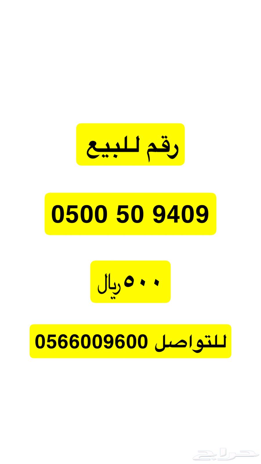 رقم stc للبيع63655611219073110