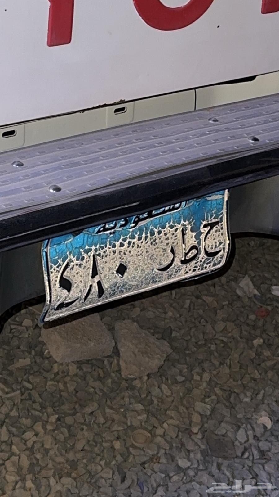 (( For Sale Plate ))63672320990978110