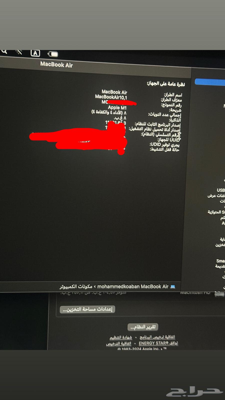 ماك بوك63655423962243110