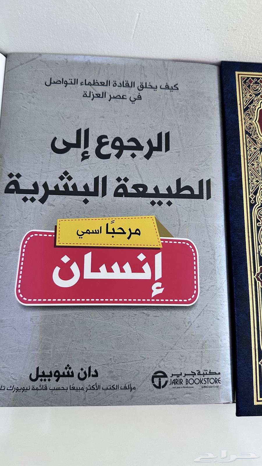 كتب جديده فرصه63655508128899112