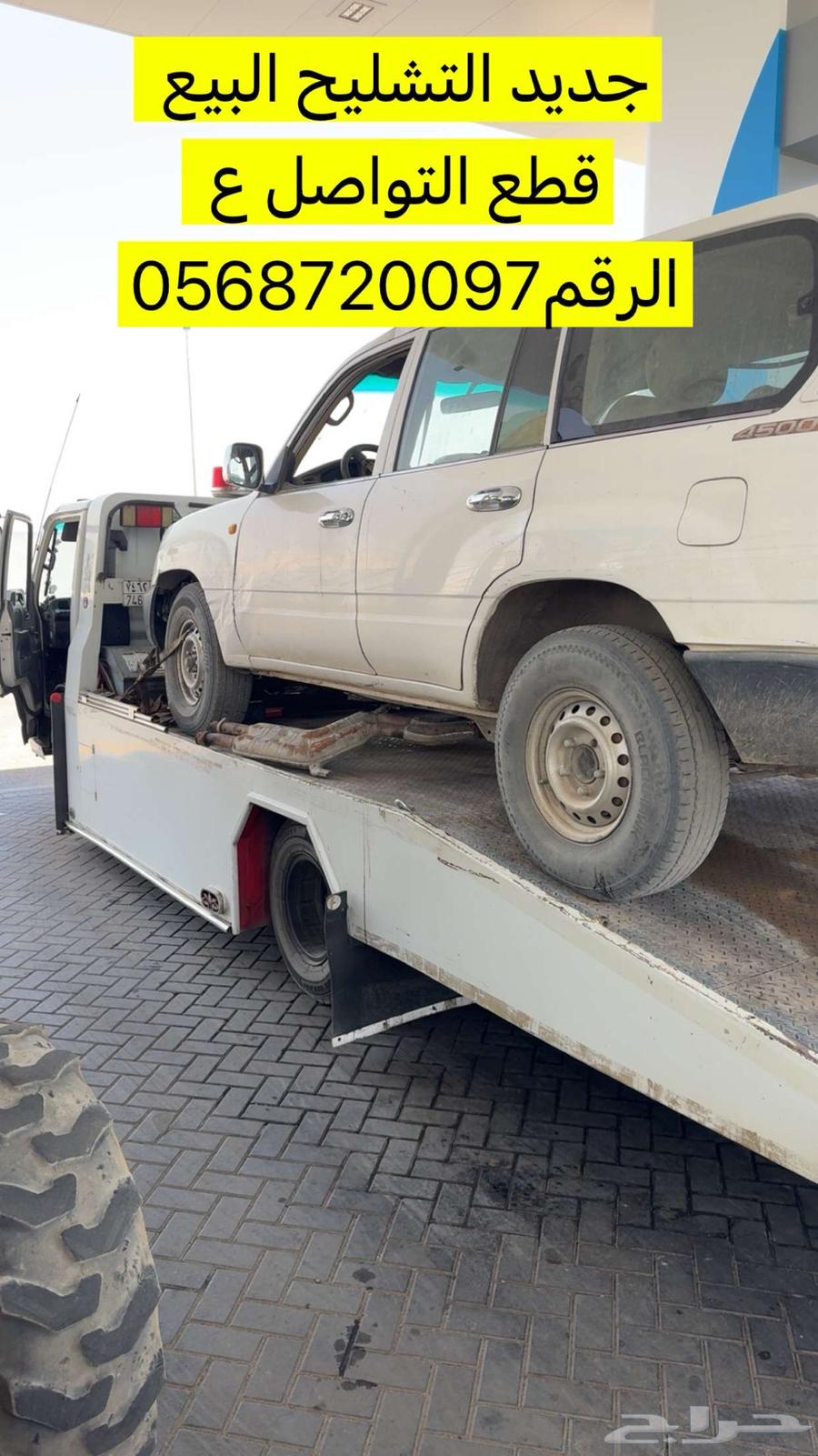 لاند كروزر صالون للبيع قطع63670945967875110