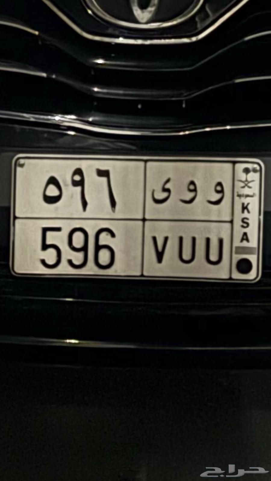 Private plate three numbers and w 59663672321096835110