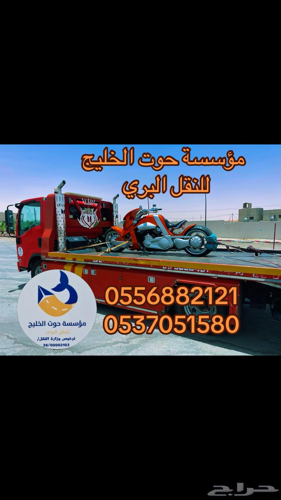 شحن سيارات من ابها إلى الرياض الدمام الشرقية جدة مكة الطائف63678905149058113