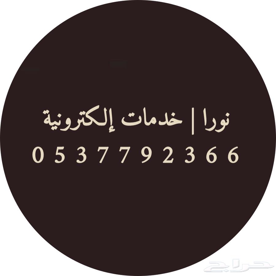 نورا63671289272577110