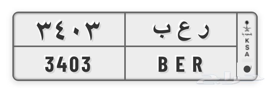 لوحه مميزه رعب وارقام قفل63674699810307110