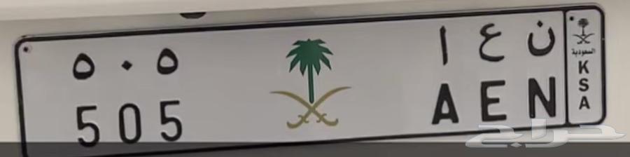 Special plate meaning and number of the Qahtan tribe63671038279171110