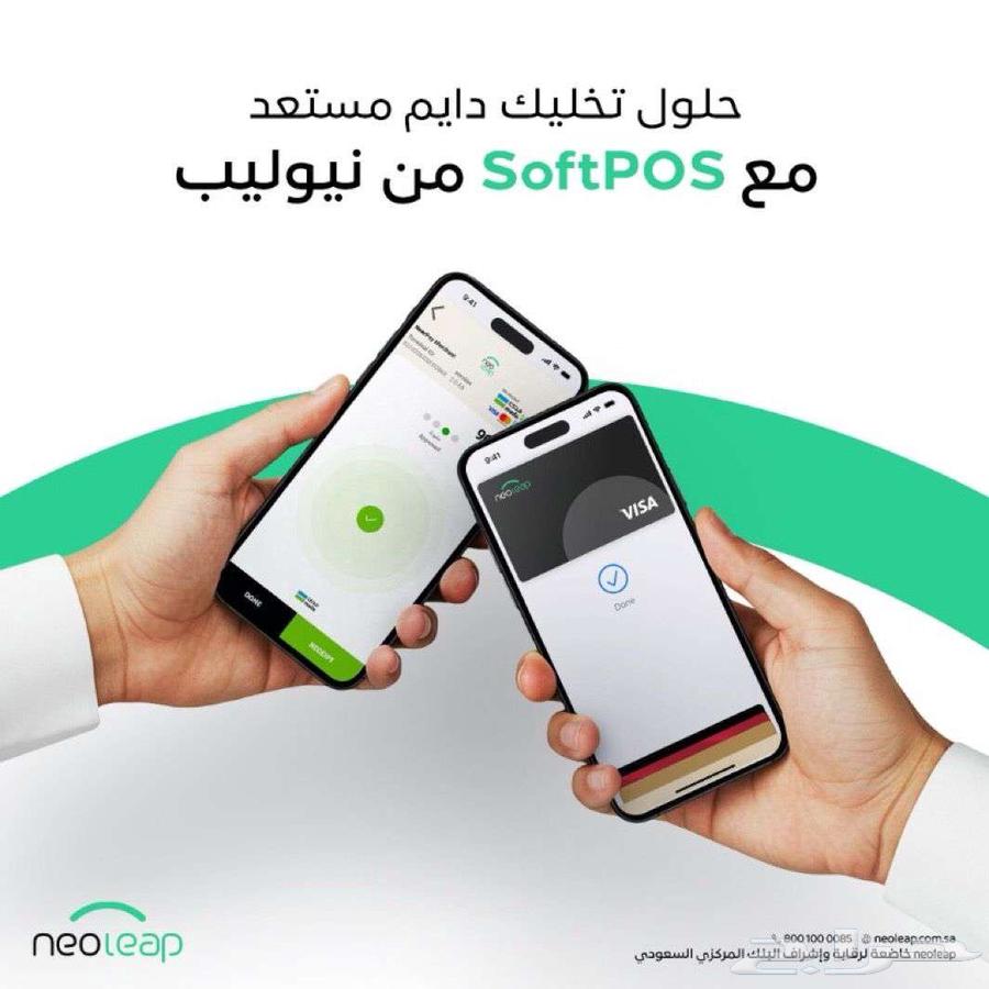 جاهز نقاط بيع نيو ليب الراجحي مجاني63655412032131111