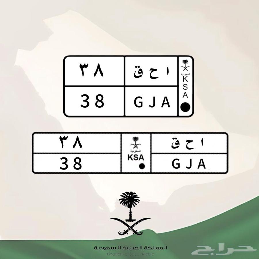 لوحة مميزة خصوصي جاهزه لنقل63678177110274110