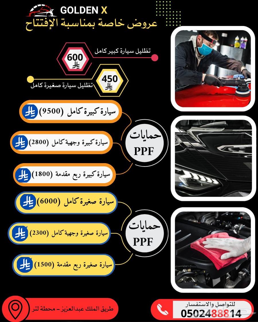 تلميع نجران قولدن اكس63675487056130110