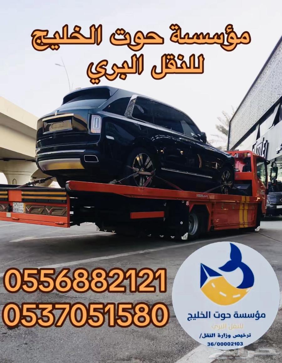 شحن سيارات من ابها إلى الرياض الدمام الشرقية جدة مكة الطائف63678905149058110