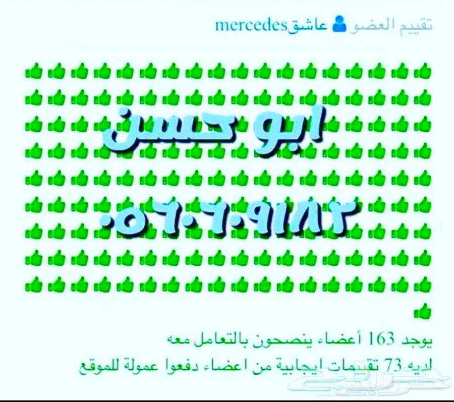 فحص سيارات الطآيف قبل الشراء آعلى تقييمات بالطايف63678803702530110