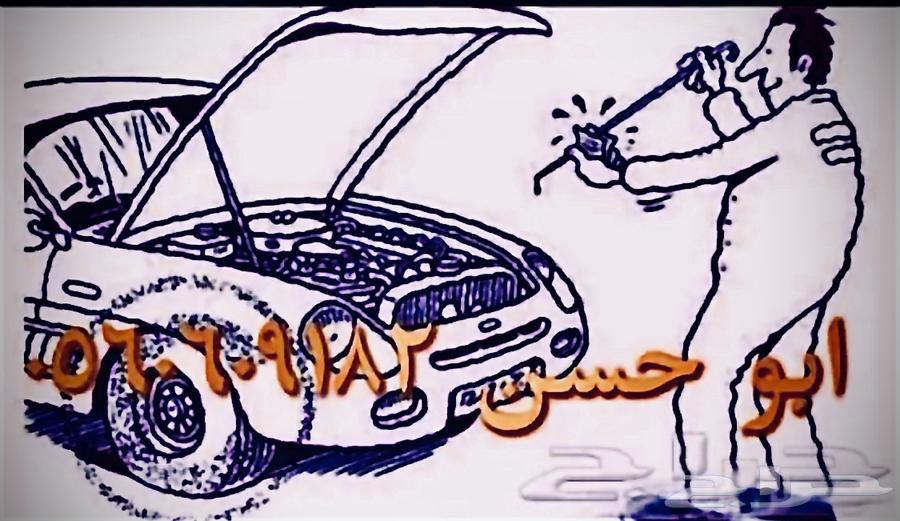فحص سيارات الطآيف قبل الشراء آعلى تقييمات بالطايف63678803702530114