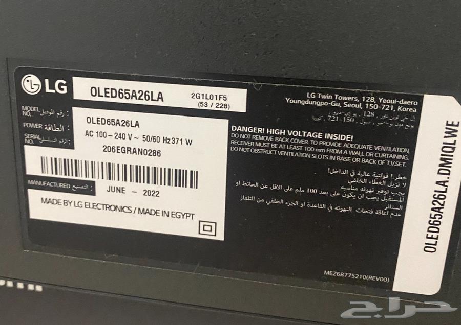LG 65-inch TV63655326630914111