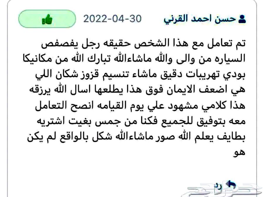 فحص سيارات الطآيف قبل الشراء آعلى تقييمات بالطايف63678803702530113