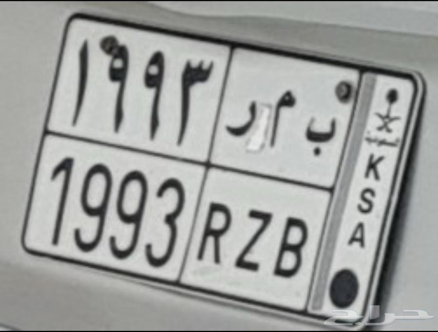 لوحة مميزة لاصحاب موديلات والسيارات المميزة63674249216898112