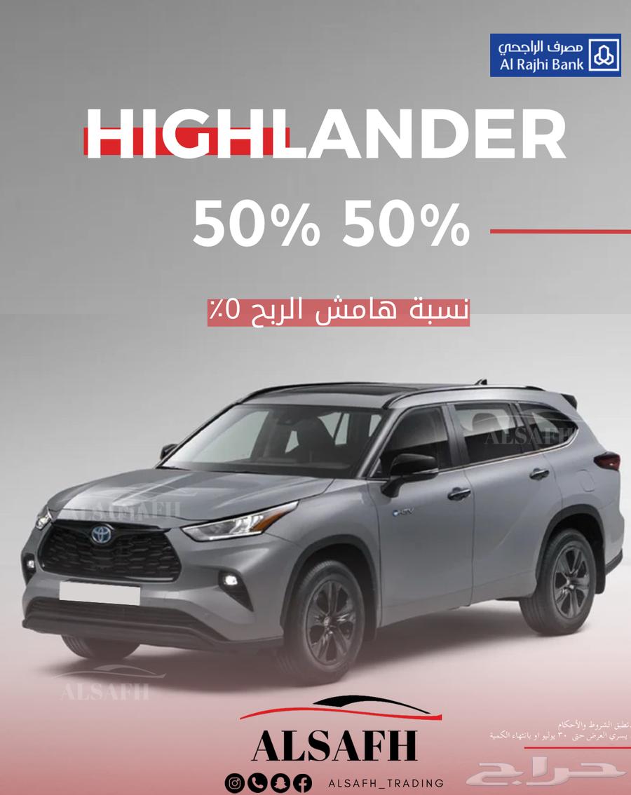Own a Highlander GLE with a two-payment system at Al-Rajhi Bank without profit margin63678905212161110