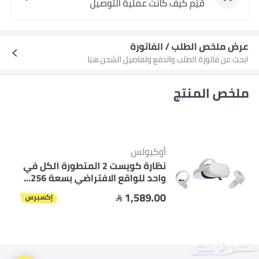 Oculus Quest Virtual Reality Glasses63655514728833112
