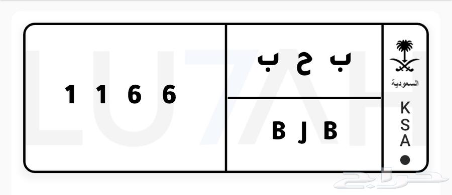 لوحه مميزه للببع63672722270211110