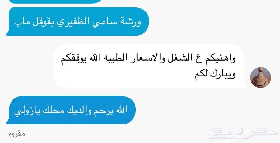 تصفية جميع السيارات من 200 ريال عروض الهيئه من 49 ريال63671804013571113