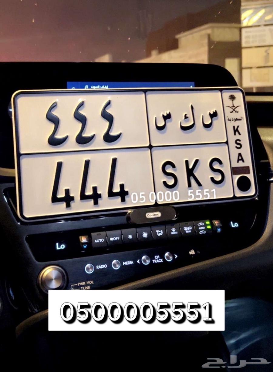 لوحه مميزه س ك س 44463673252115714110