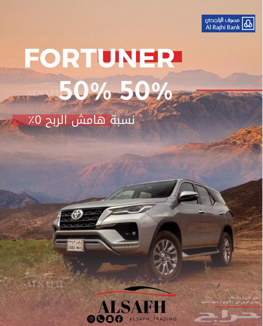 Own a 2025 Fortuner with the two-installment system through Al Rajhi63678896292994110