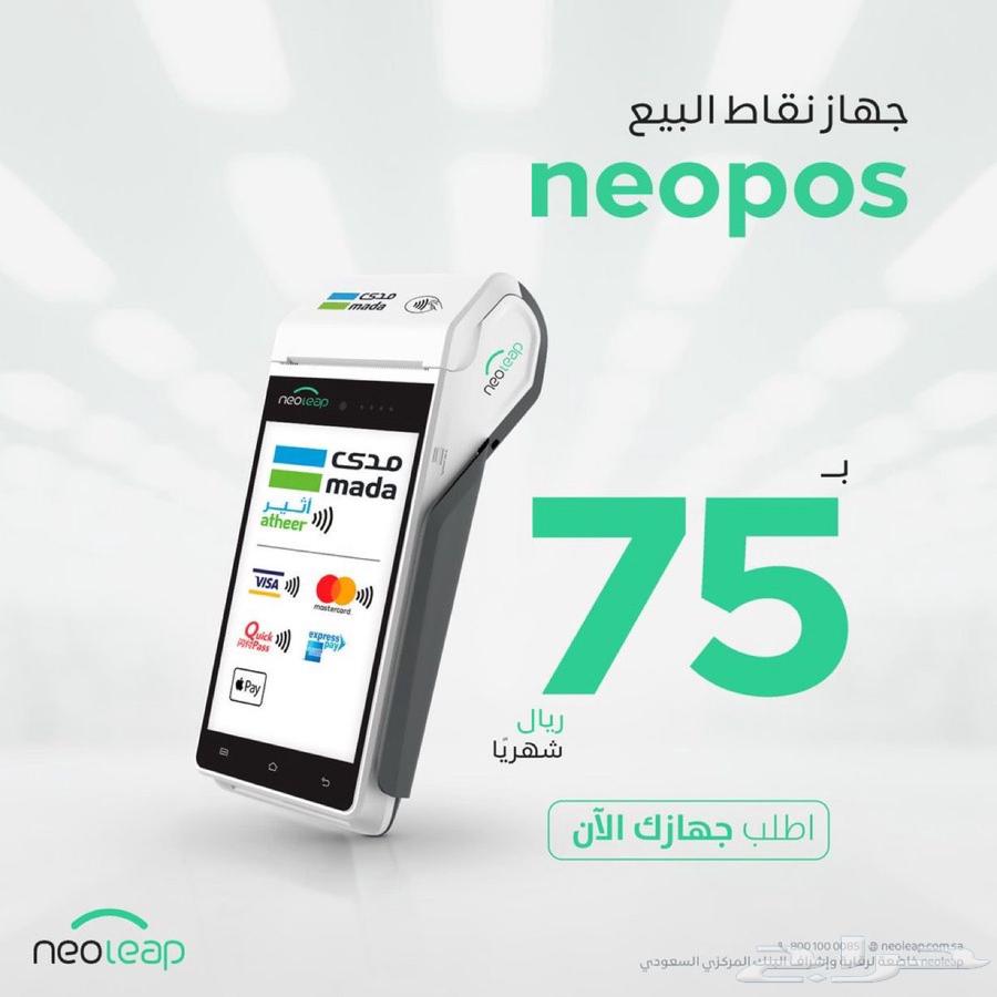 جهاز بيع نيو ليب الراجحي مجاني63655410222337110