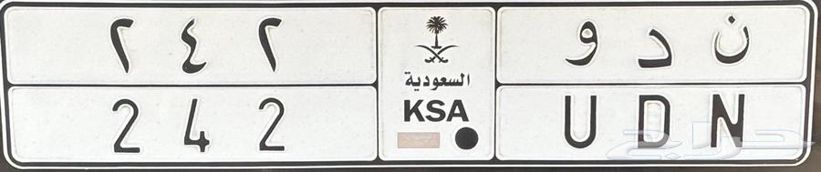 لوحة مميزه ندو 242 قفل63679204244739110