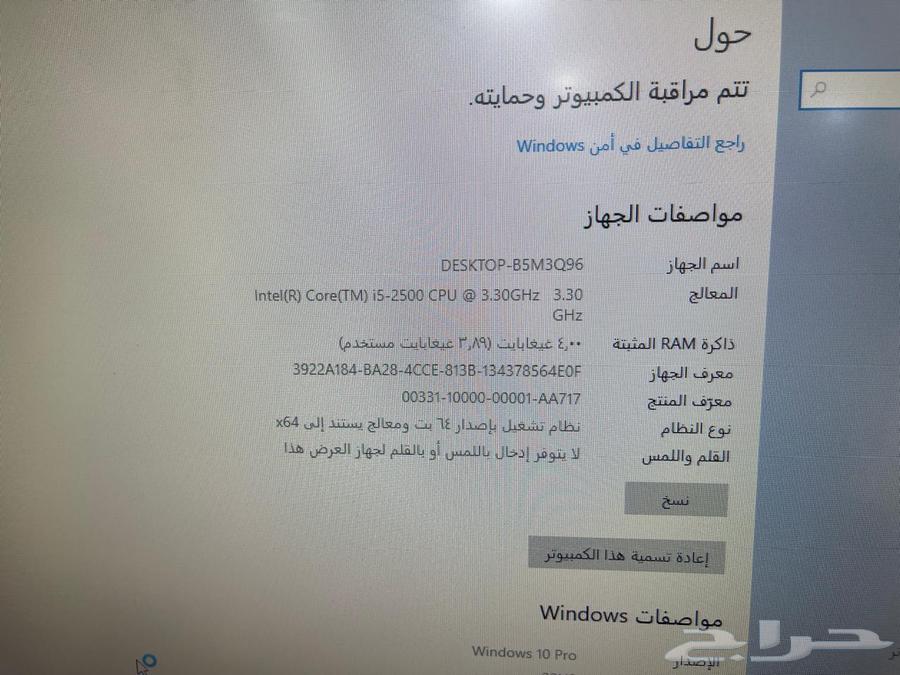 جهاز كمبيوتر HP63655412381058113