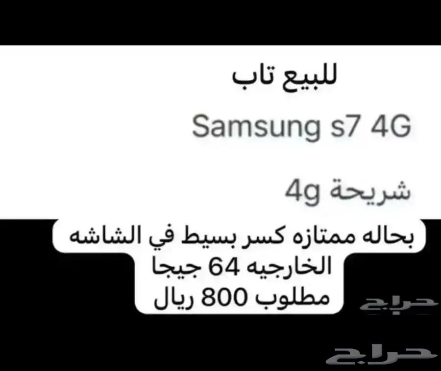 تاب سامسونج للبيع63655424046465111