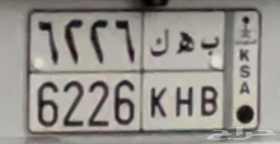 Special plate 6226 private63672525963009110