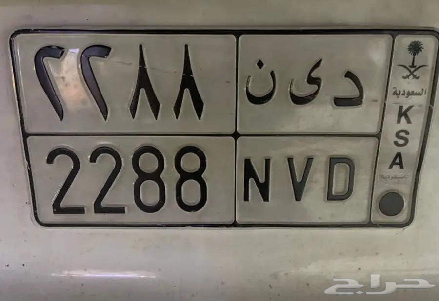 لوحه مميزه خصوصي63676972444417110
