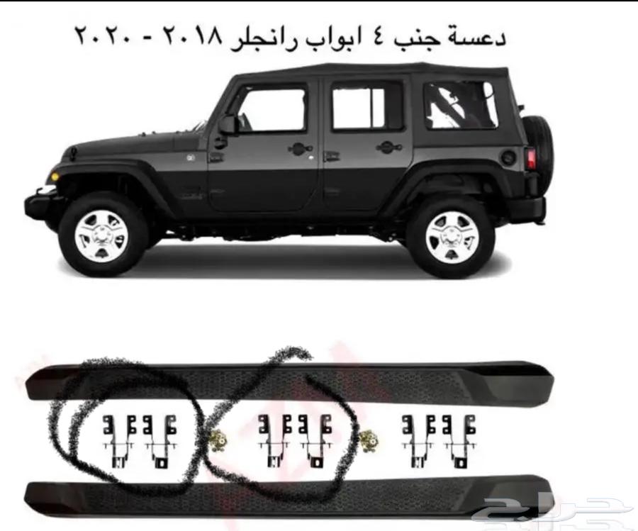 قواعد دواسات رانجلر 202063680439925507110