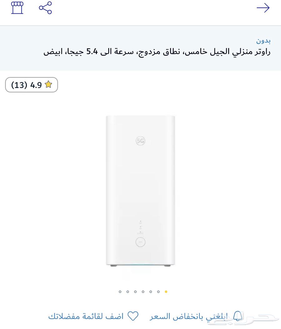 راوتر 5G63655414993155110