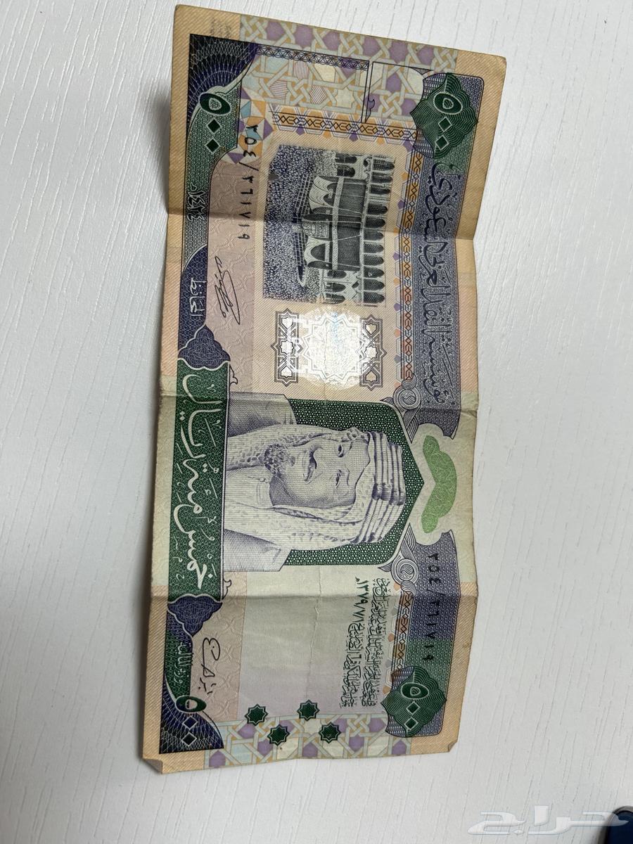 Rare Currency - Old 500 Saudi Riyal Banknote for Sale in Excellent Condition63655417212545111