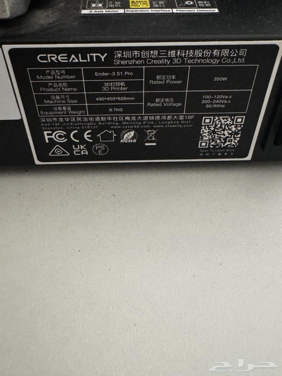 طابعة 3d كرياليتي Ender-3 S1 Pro63655506211842112