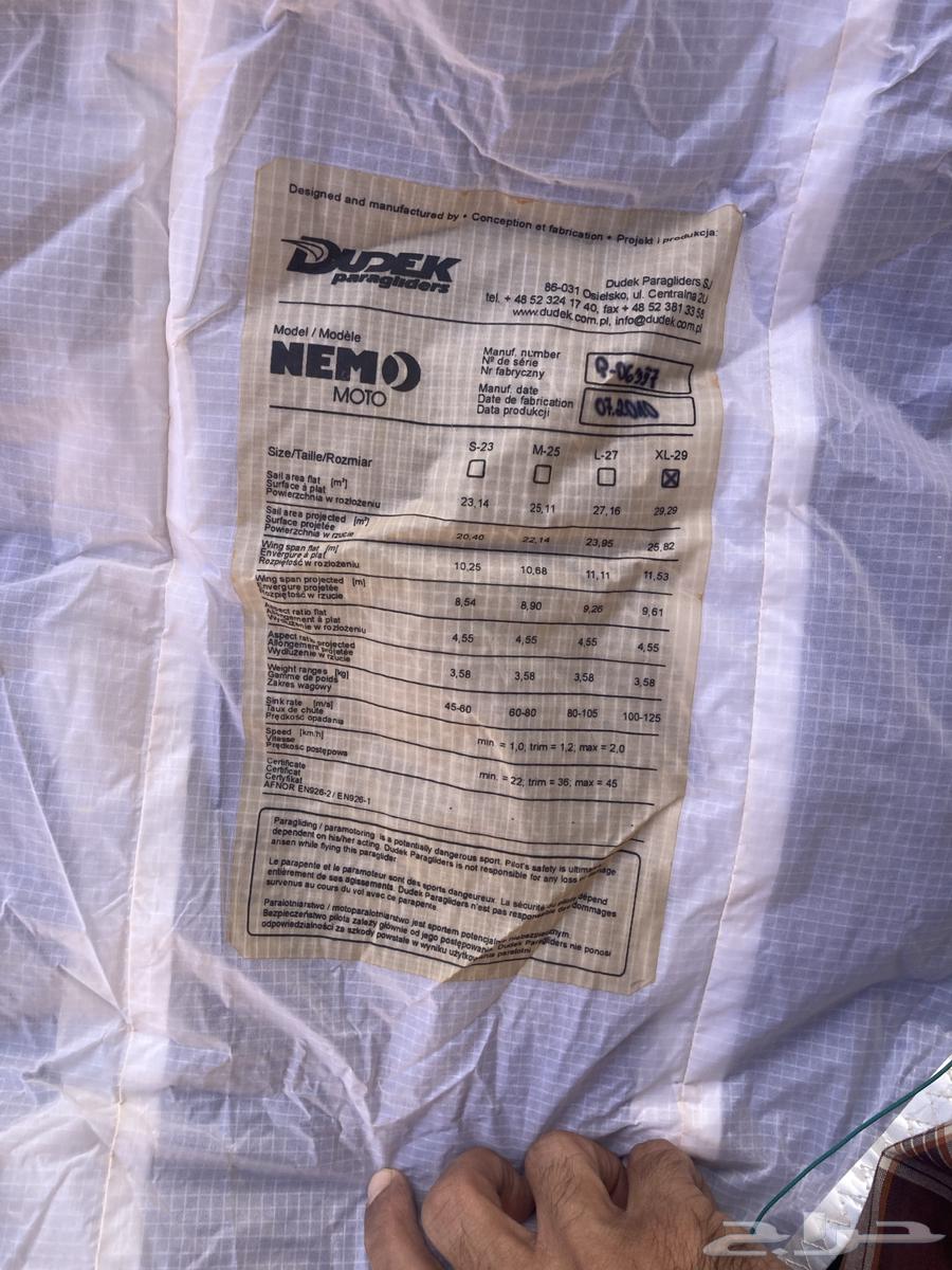 Parachute for sale63655513821441110