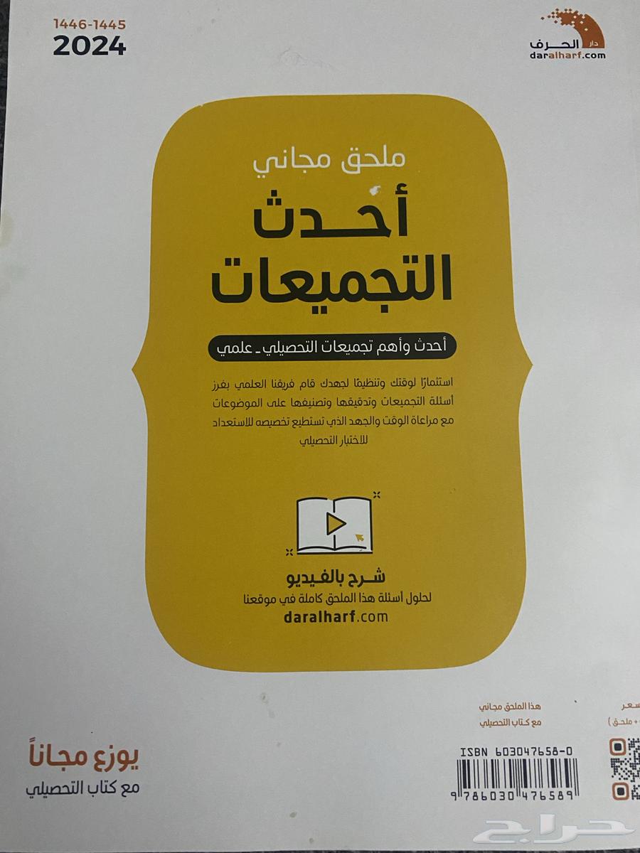 كتاب قدرات تحصيلي للبيع63655411680130111