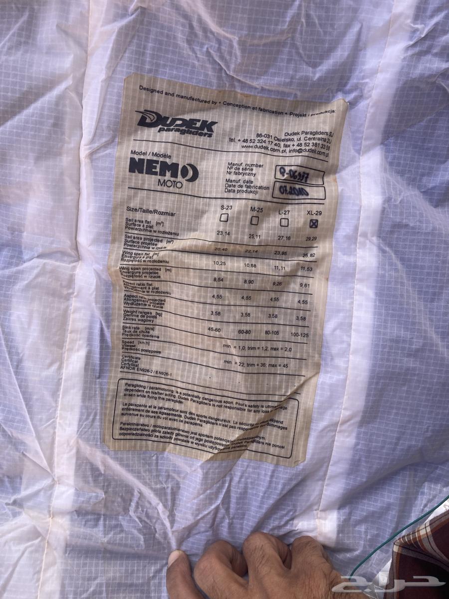 Parachute for sale63655513821441111