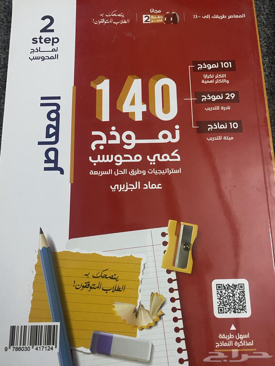 كتاب قدرات تحصيلي للبيع63655411680130110