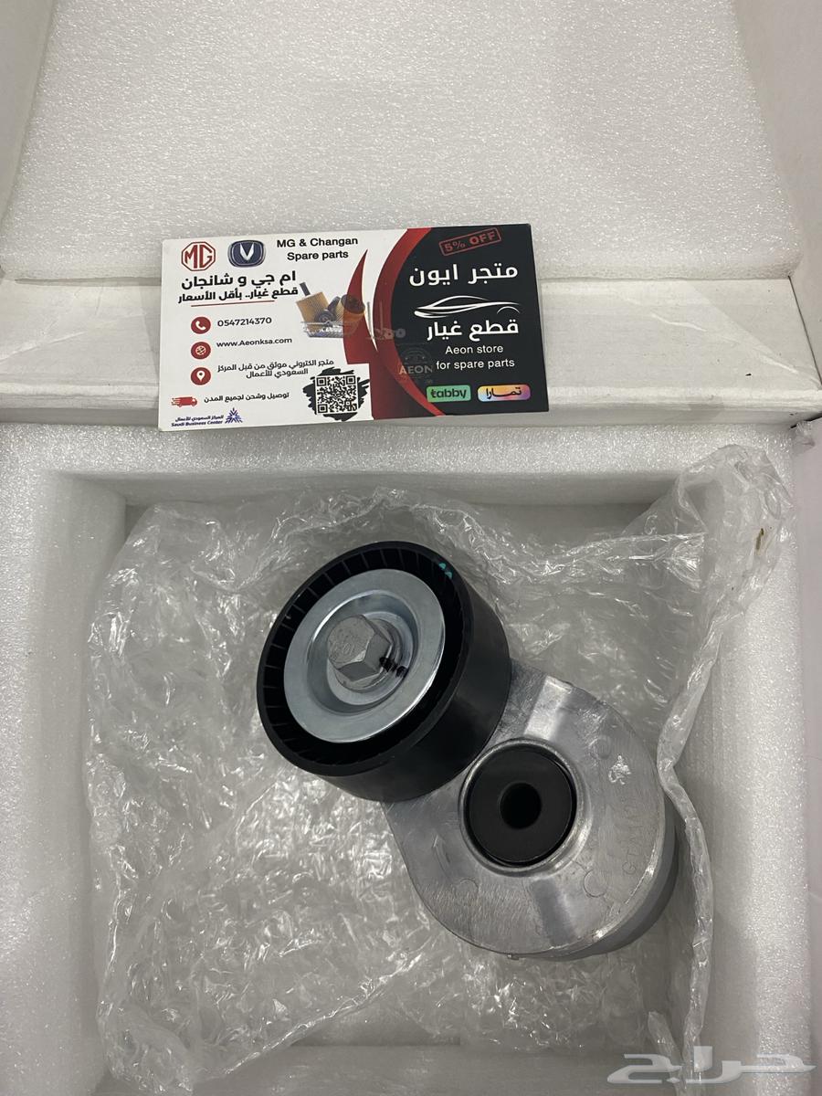Original T70 MG T60 MAXUS belt tensioner and original engine belt and NET63677325666946110