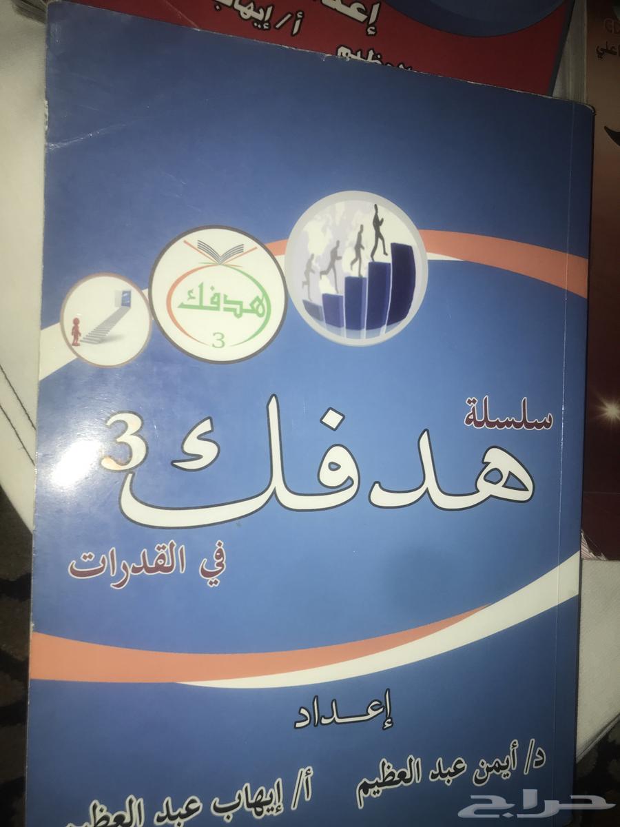 كتاب قدرات63655423700738110