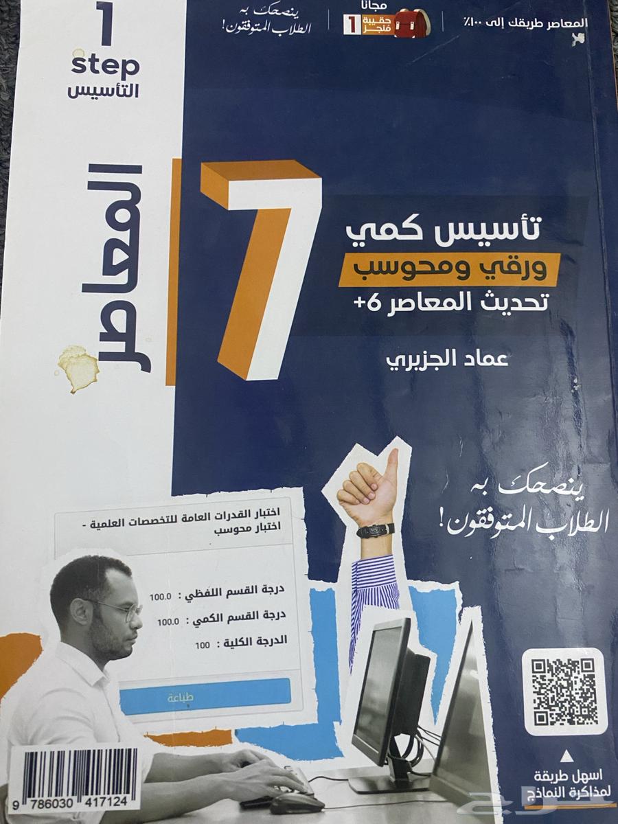 كتاب قدرات تحصيلي للبيع63655411680130112