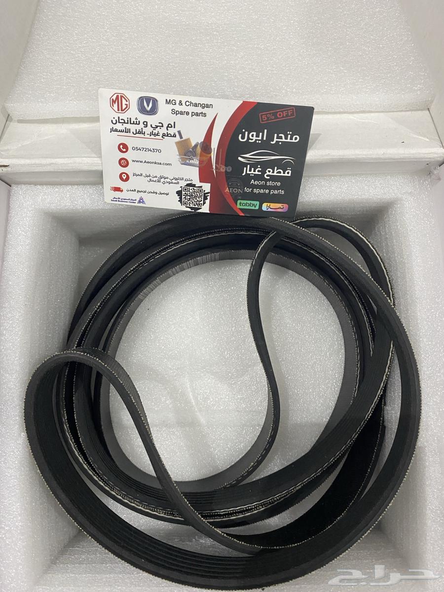 Original T70 MG T60 MAXUS belt tensioner and original engine belt and NET63677325666946112